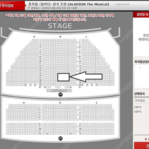뮤지컬 알라딘 1월25일(토) 19시30분 김준수회차 VIP 2연석 양도합니다.