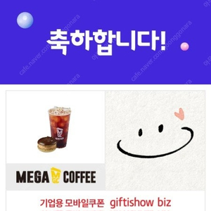 메가MGC커피 달콤 한잔 세트 2개