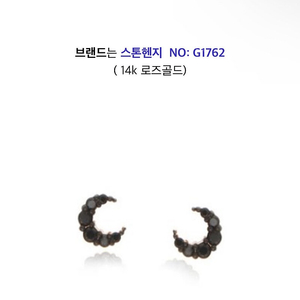 스톤헨지 귀걸이 (세척완료) g1762