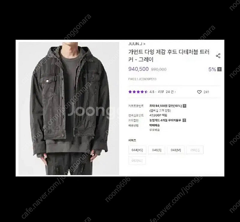[46] 준지 22FW 흑청 후드트러커 자켓--4
