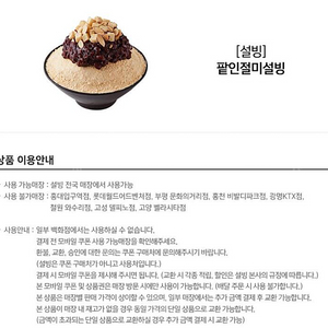 설빙