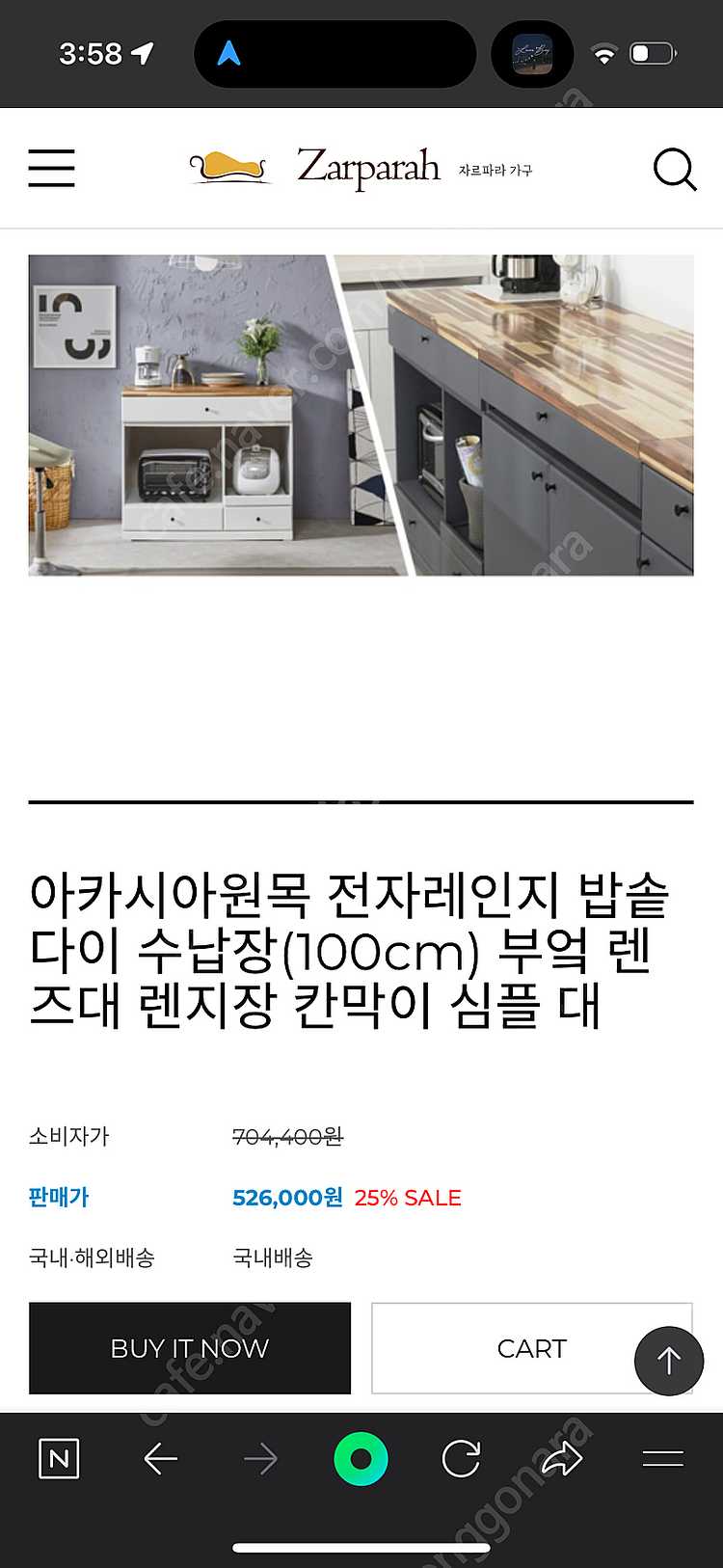 자르파라 가구의 아카시아 원목 모던 서랍 하부장인 전자...--5