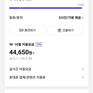 skt 데이터2기가 3000원