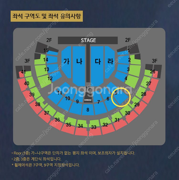 나훈아 마지막 서울콘서트 1월11일 (토) 양도합니다.--0