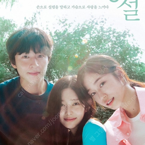 7000원 보통의가족 대도시의사랑법 / 8000원 청설 / cgv 메가박스 롯데시네마 아메바소녀들