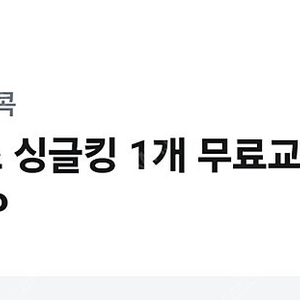 베라 쿼터 베스킨라빈스 9천원 할인 쿠폰