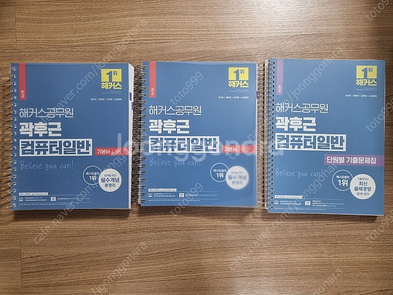 해커스 곽후근 컴퓨터일반 이론서+기출문제집--0