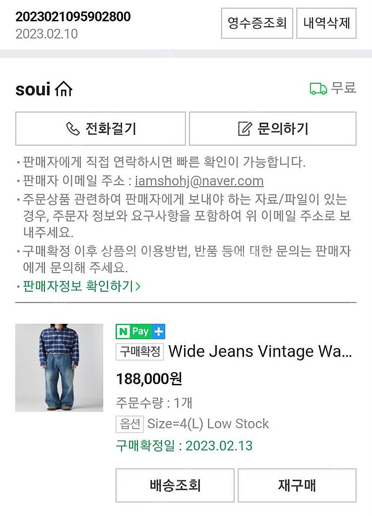 해칭룸 빈티지 데님 L 판매합니다.--1