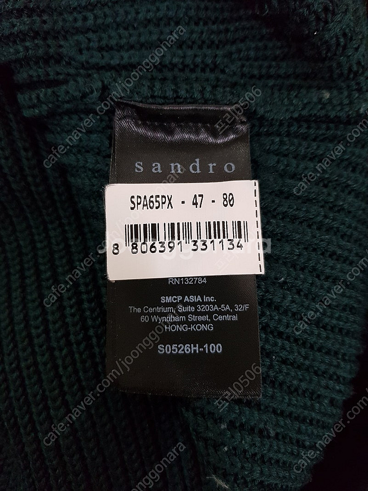 산드로 Sandro 모혼방 롱니트--9