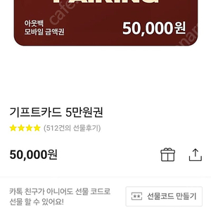 아웃백 기프트카드 5만원권 판매합니다.