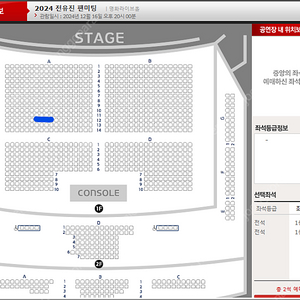 전유진 콘서트 12/16 8시 전석 연석