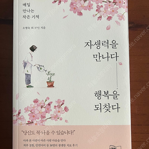 자생력을 만나다,인생은 실전이다,지금은 나만의 시간입니다,대통령의 글쓰기