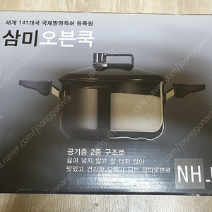 삼미오븐쿡 NH-5 - Sammi Ovencook NH-5 새상품입니다.