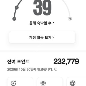 메리어트 포인트 30000 판매