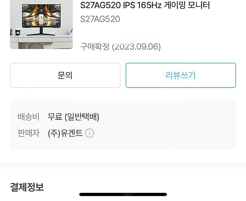 삼성 게이밍 QHD모니터 27ag520 27인치 180...--1