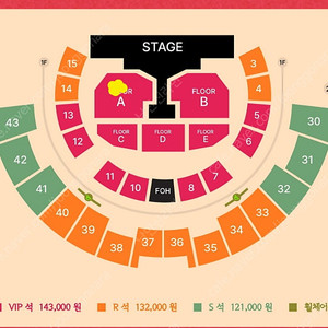 권진아 콘서트 12.13(금) VIP 2연석 양도합니다