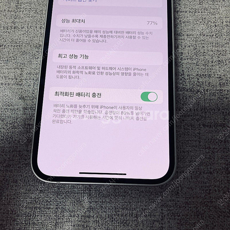 아이폰13미니 화이트 256용량 S급매우깨끗 39만원 ...--4