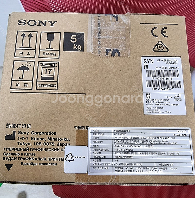소니 UP-X898MD 의료용 초음파 사진 인쇄기--1