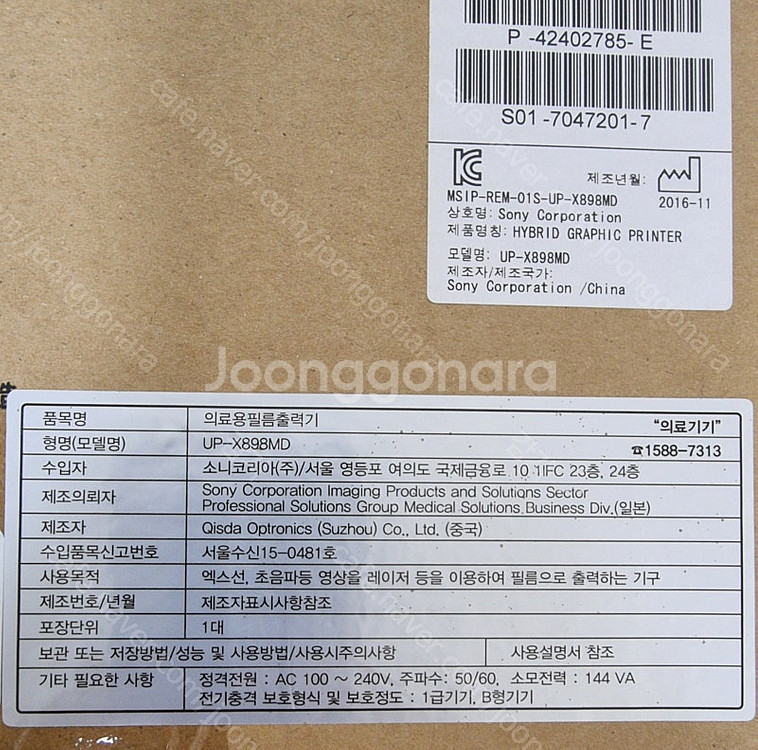소니 UP-X898MD 의료용 초음파 사진 인쇄기--2