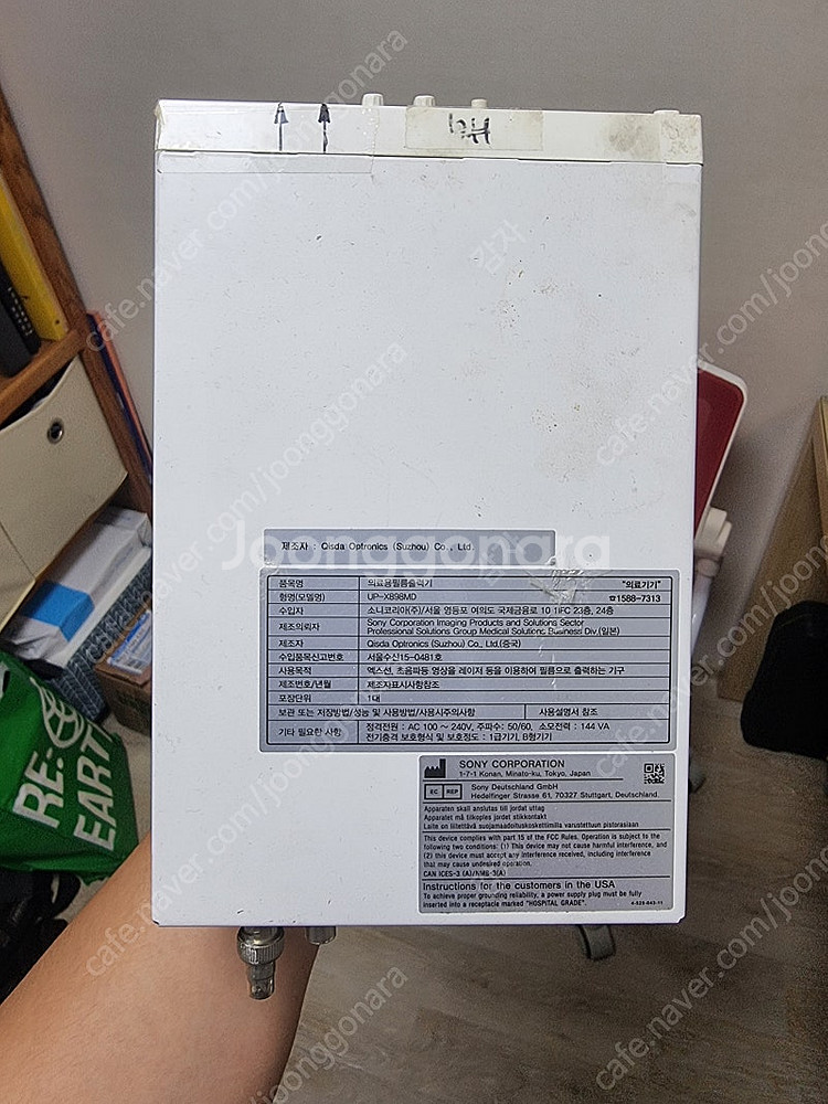 소니 UP-X898MD 의료용 초음파 사진 인쇄기--4