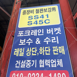 하독스 중장비 철판보강 철판 절단