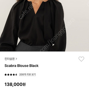 킨더살몬 scabra blouse 블라우스