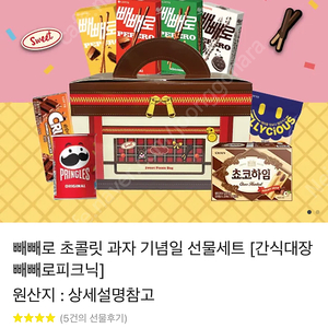 카카오톡 빼빼로 선물