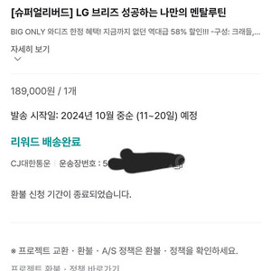 LG 브리즈 (뇌파 이어폰) 16만원에 팝니다