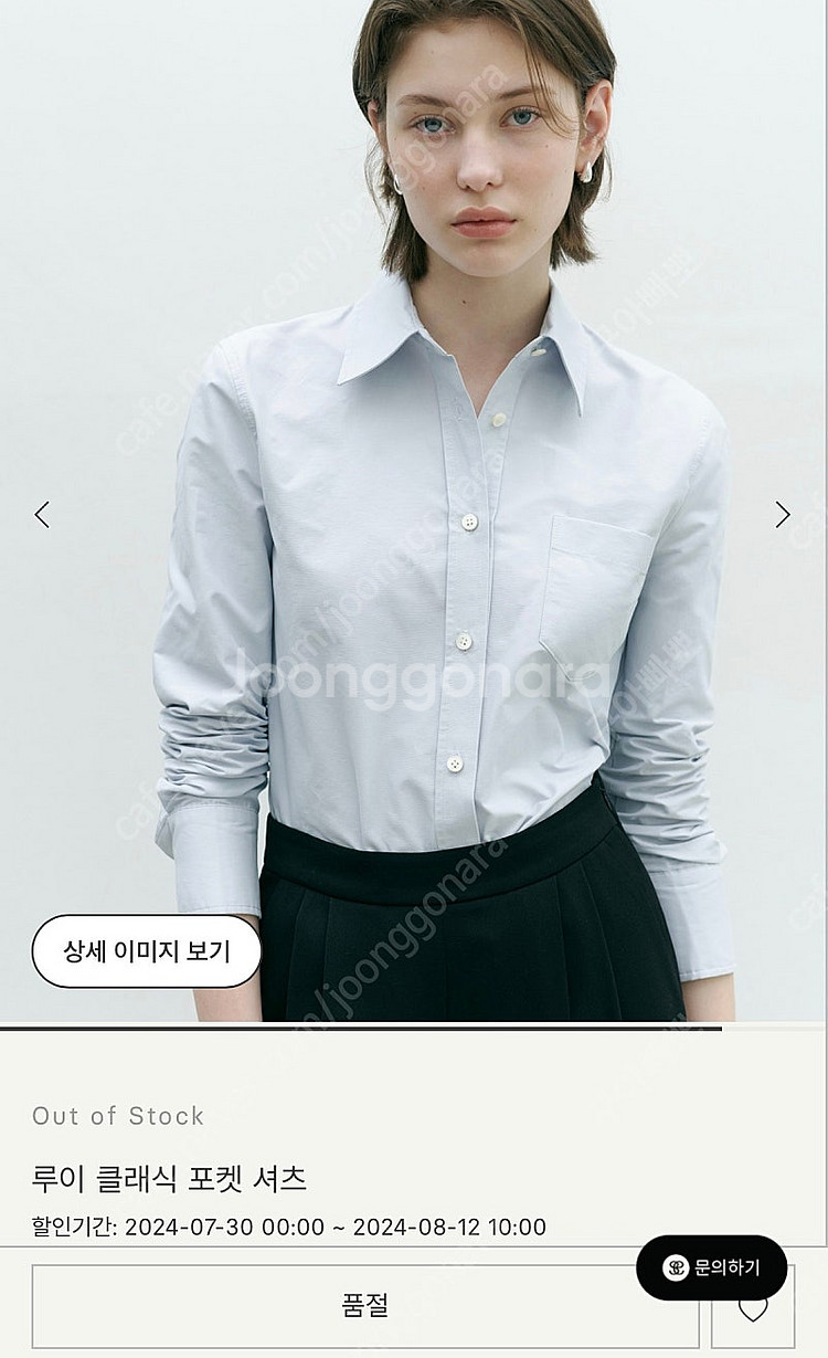 [새상품] 시에 sie 루이클래식 포켓셔츠 스카이블루 ...--0