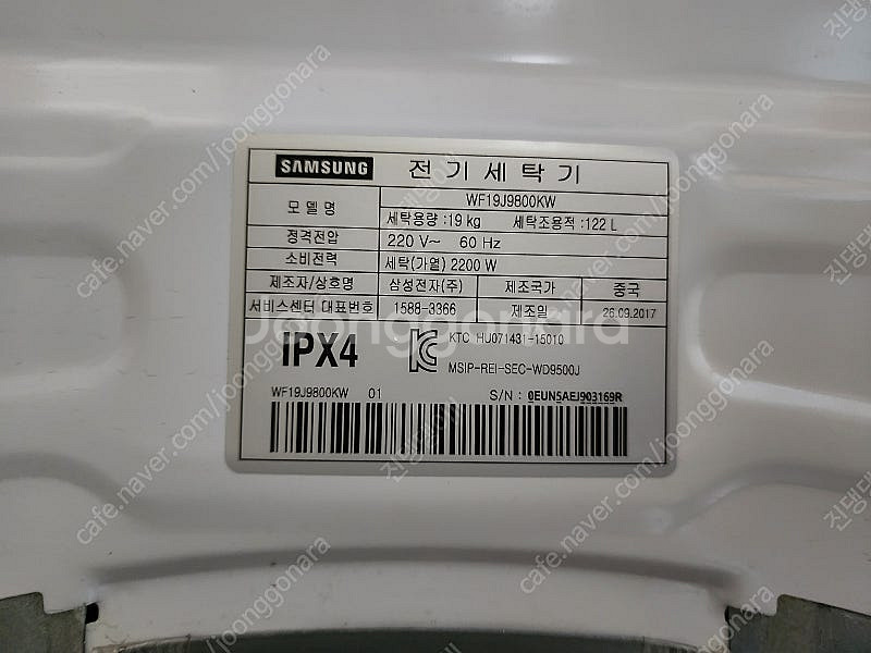 삼성 드럼세탁기(애드워시) / 17년형 / 19kg /...--1