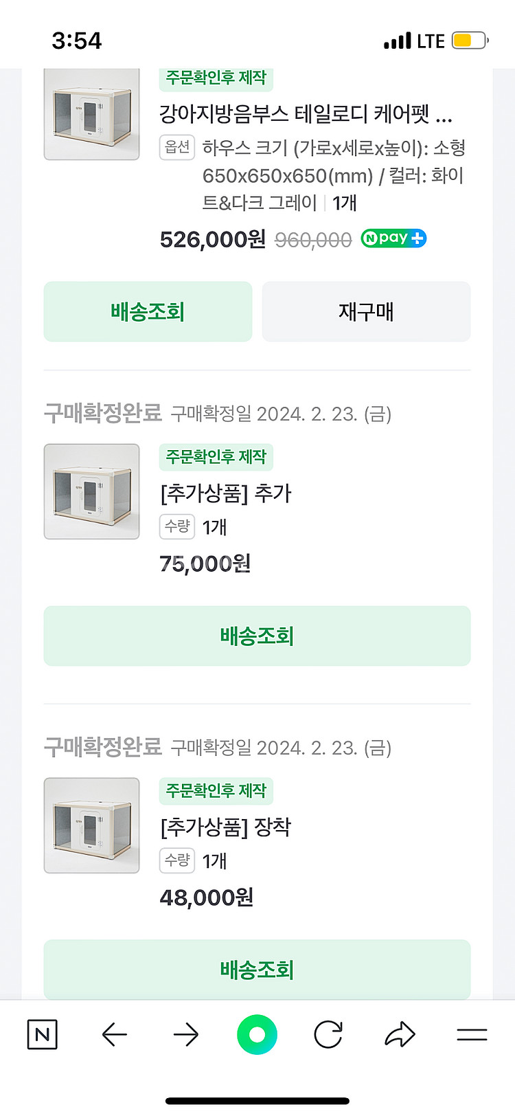 강아지 방음부스 판매합니다--1