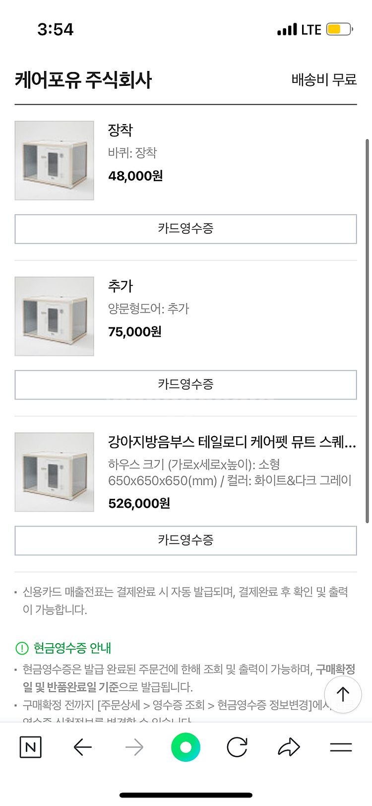 강아지 방음부스 판매합니다--3