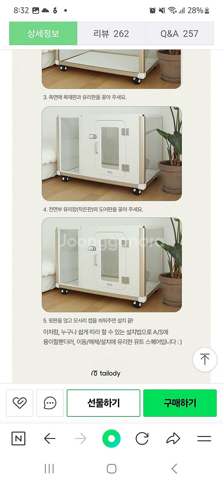 강아지 방음부스 판매합니다--4