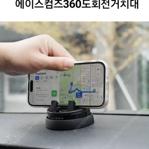 에이스컴즈 맥세이프360도회전 차량용 핸드폰 거치대 2대 일괄 미개봉 팝니다.