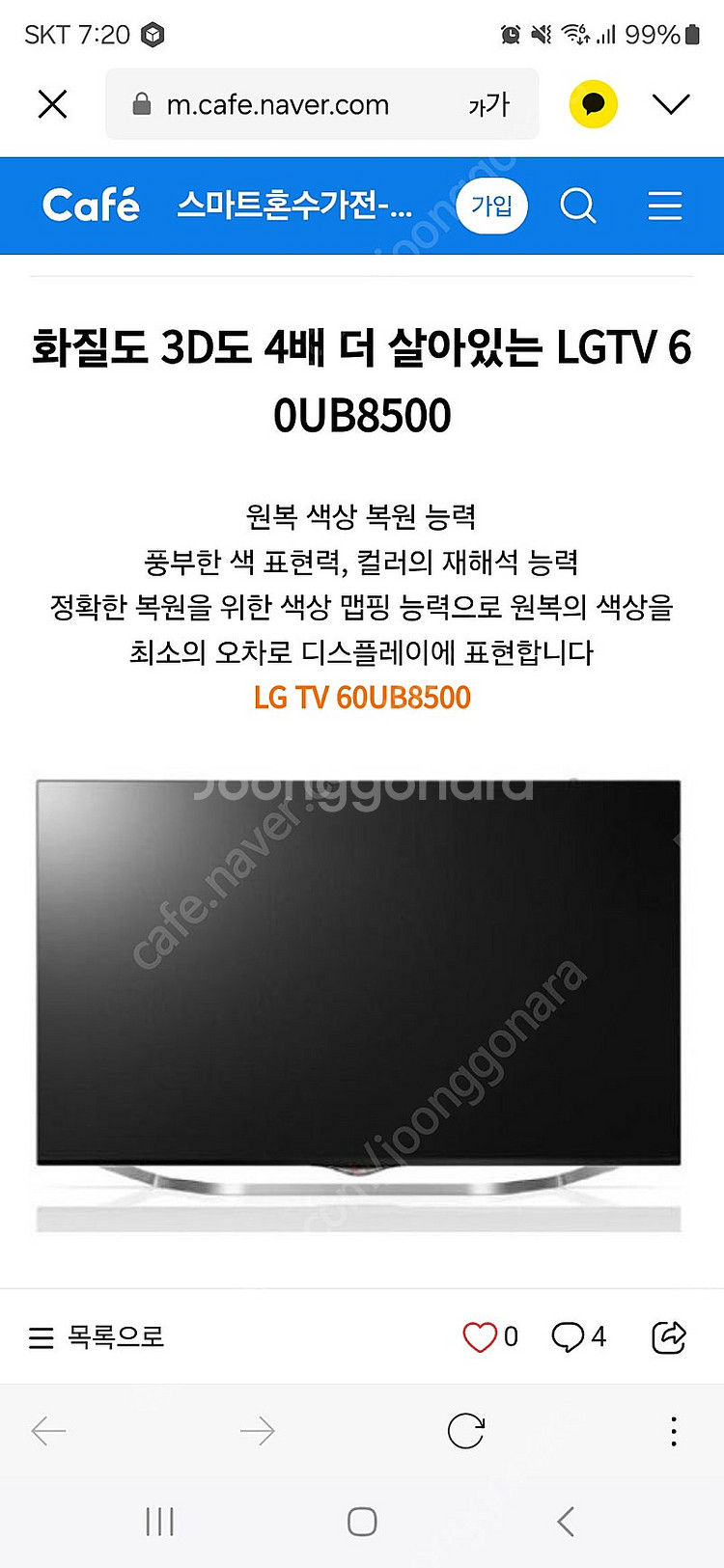 LG TV 60인치--0
