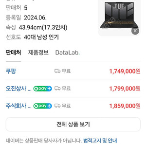 ASUS FX707VI-HX090 아수스 게이밍 노트북