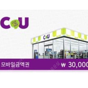 cu 3만원권(유효기간 1년)