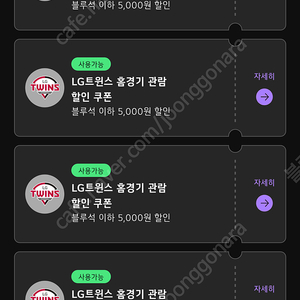 LG전자 포인트 65% 매입