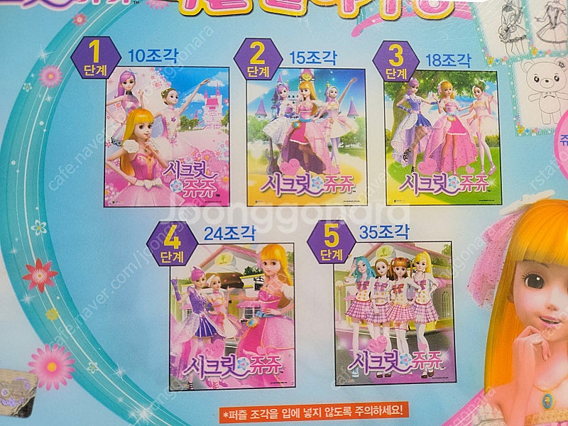 옥토넛,시크릿쥬쥬가방 퍼즐, 엉덩이 탐정, 명화책 착퍼...--3