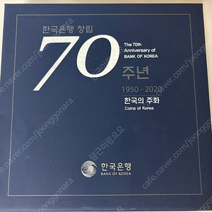 한국은행 70주년 주화