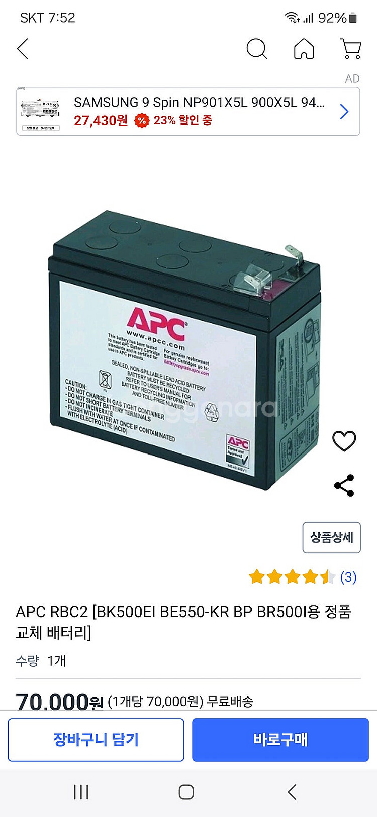 APC RBC2 [BK500EI BE550-KR BP ...--0