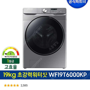 (부산) 삼성 그랑데 19kg