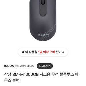 삼성 SM-M1000QB 저소음 무선 블루투스 마 우스 블랙