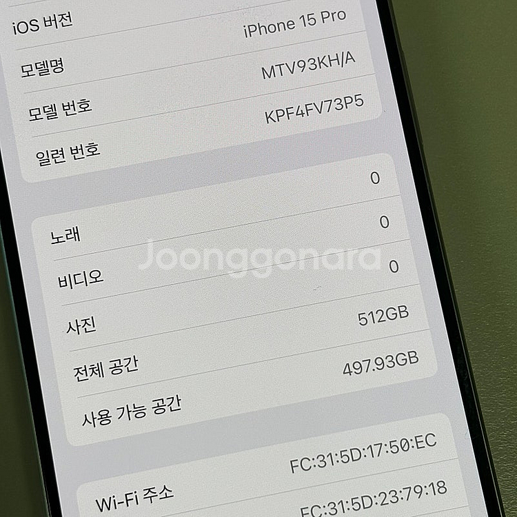 (대용량)아이폰15프로 내추럴티타늄 512용량 배터리9...--4