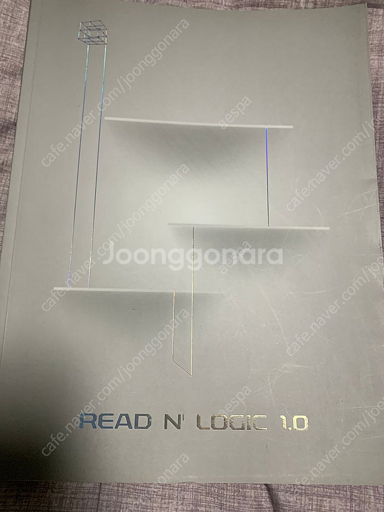이명학 리드앤로직1.0/신택스1.0--2