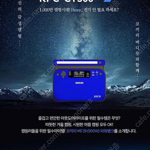 [새상품] 코끼리 버디9 캠핑레저용 올인원 500W 파워뱅크 KPC-CT500 + 전용가방