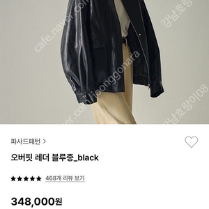 파사드패턴 오버핏 레더 블루종 Black M사이즈