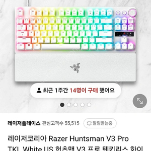 레이저 헌츠맨 v3 pro tkl 화이트