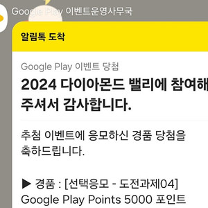 구글 플레이 코드 12000 팝니다.