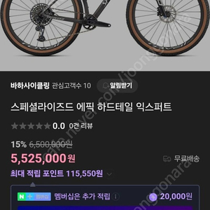 스페셜라이즈드 에픽 하드테일 익스퍼트 s사이즈 mtb 신품급